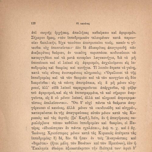 24 x 16,5 εκ. 6 σ. χ.α. + 328 σ. + 8 σ. χ.α., όπου στο εξώφυλλο motto και στο verso χειρό�